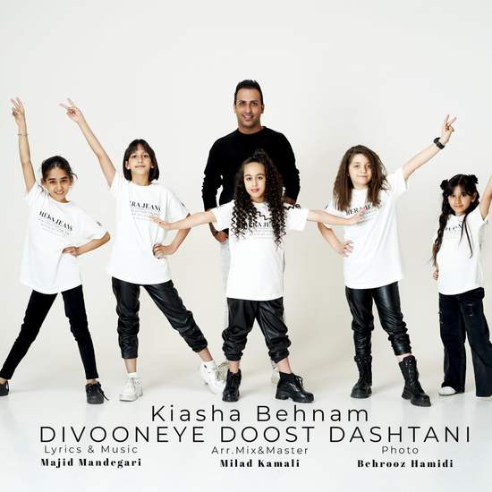 Divooneye Doost Dashtani